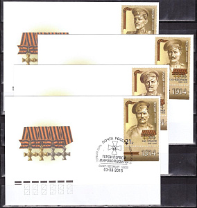 Россия, 2015. Герои 1ой Мировой Войны, 4 КПД. Гашение СПБ